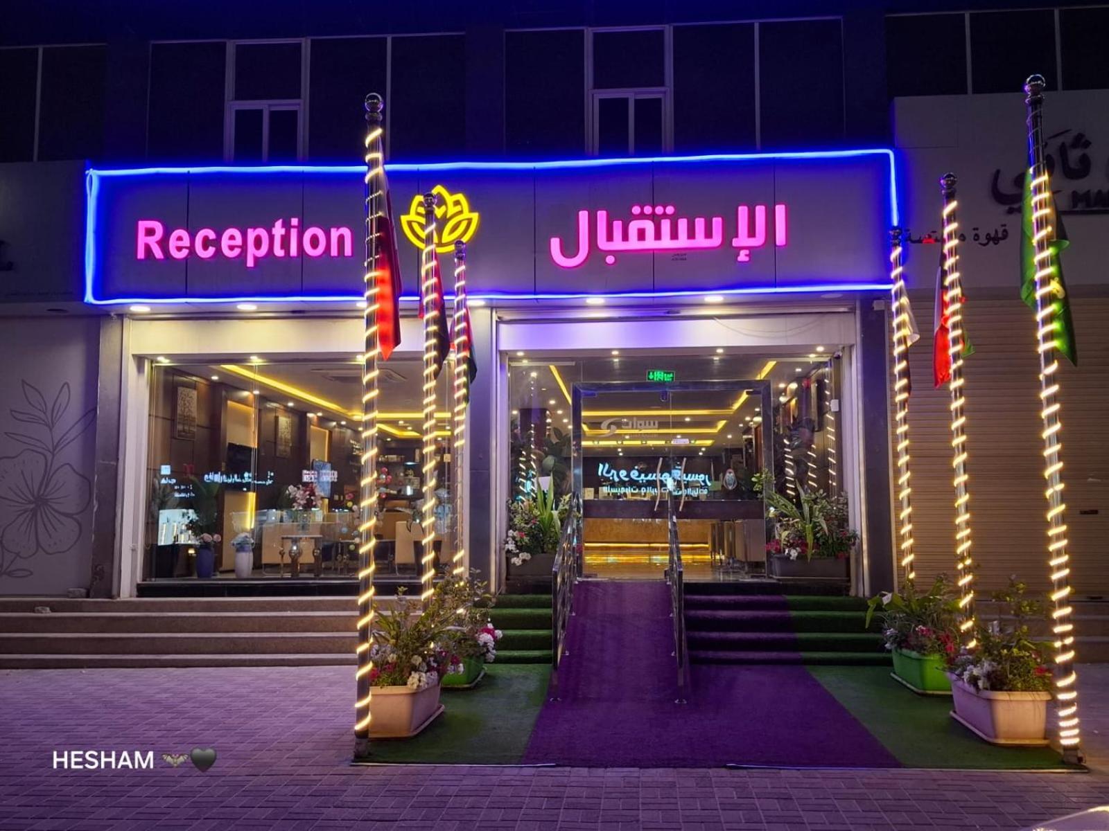 Swat Hotel Apartments Dammam Exterior photo